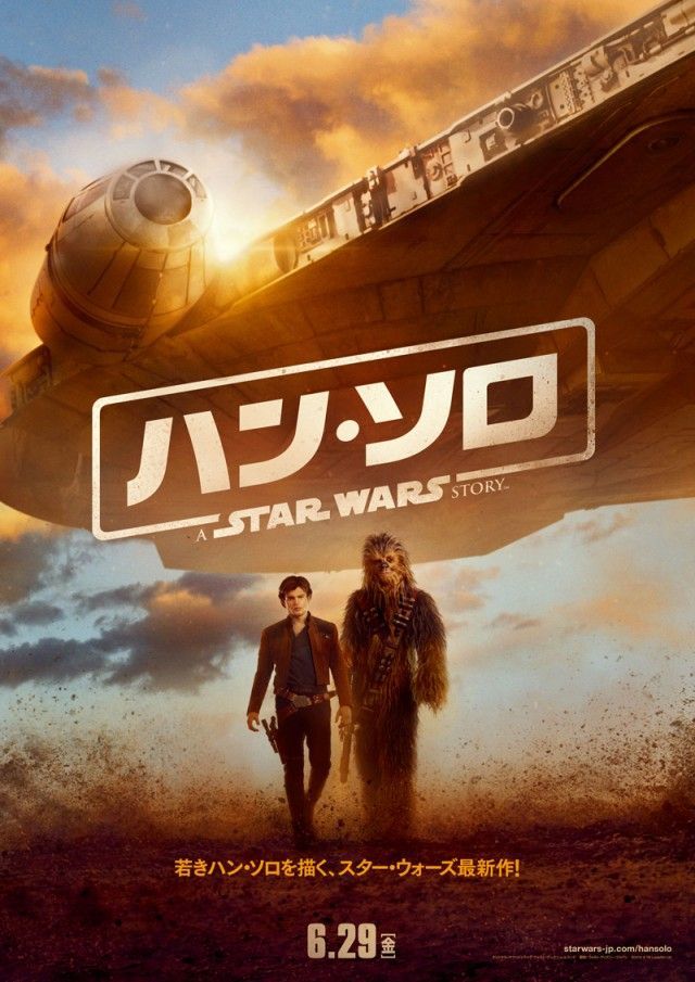 Han Solo: Uma História Star Wars ganha um novo pôster e trailer internacional!