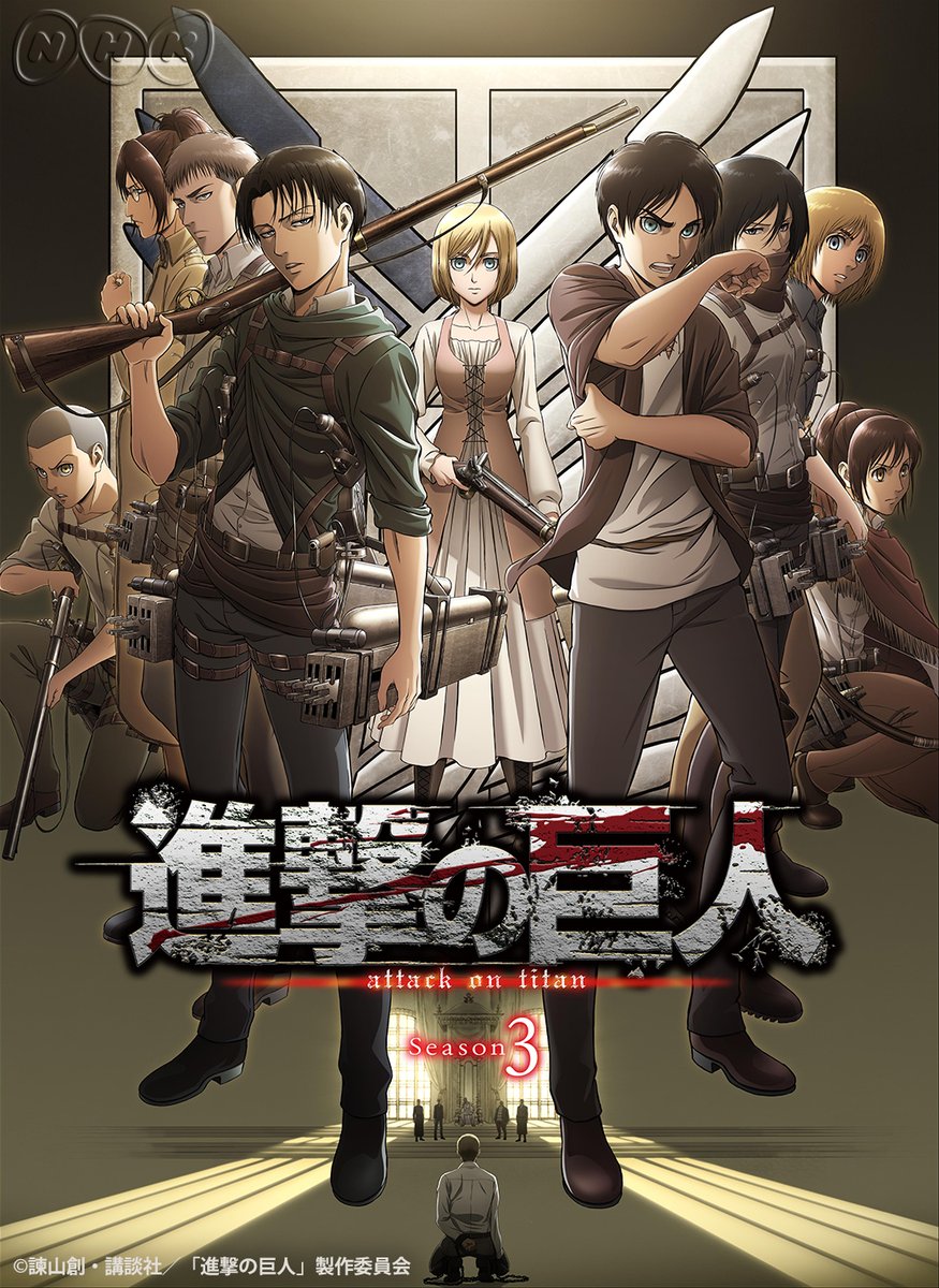 Terceira temporada de Attack on Titan ganha trailer e um novo pôster!